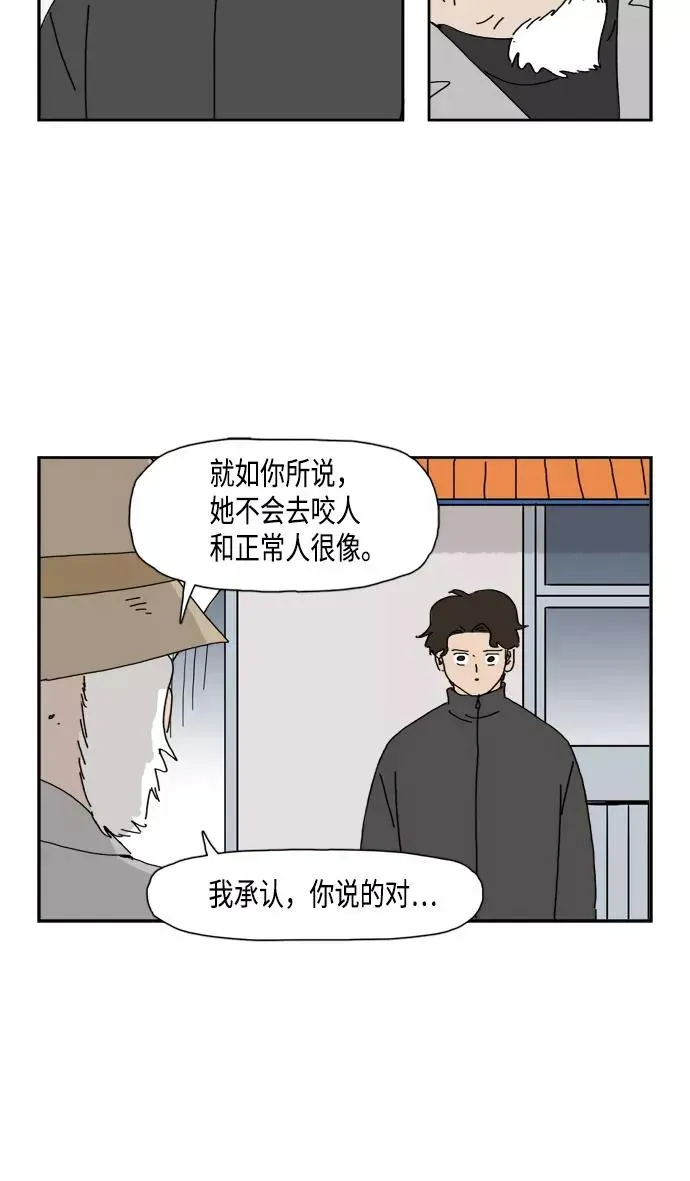 僵尸奶爸 第81话 第30页