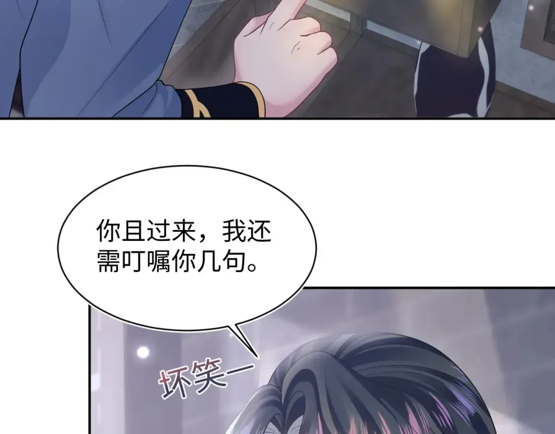 【快穿】绝美白莲在线教学 第176话 拜师美人师尊 第30页