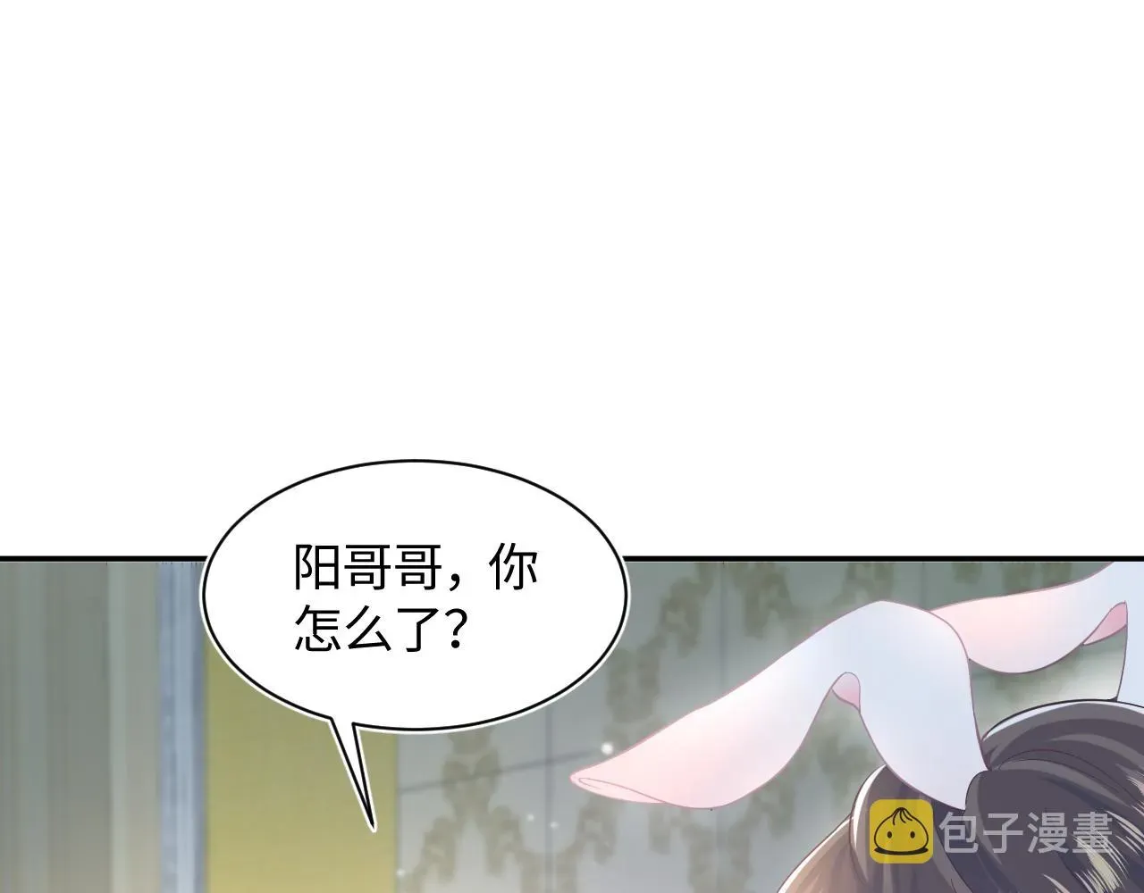 【快穿】绝美白莲在线教学 第75话  得寸进尺的大猫猫 第30页