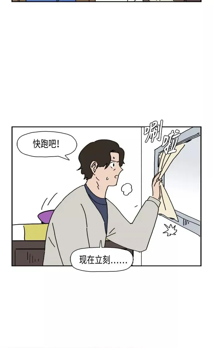 僵尸奶爸 第85话 第30页