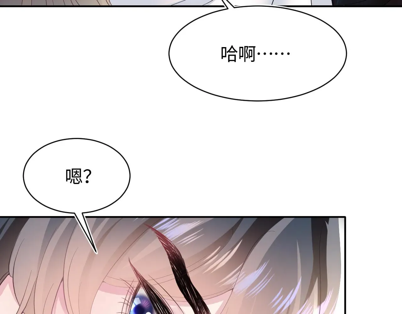 【快穿】绝美白莲在线教学 第76话 主角人设崩塌中 第30页