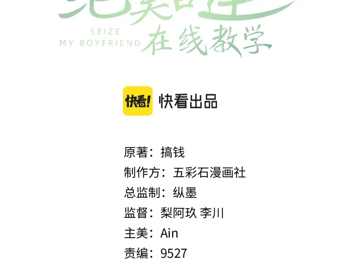 【快穿】绝美白莲在线教学 第195话 师徒下凡救“男主” 第3页