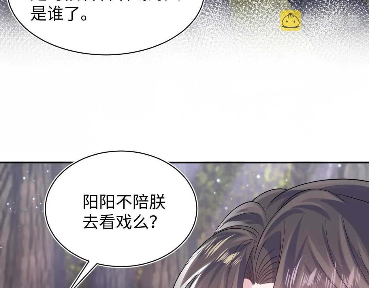 【快穿】绝美白莲在线教学 第60话  皇帝被要挟自杀？ 第31页