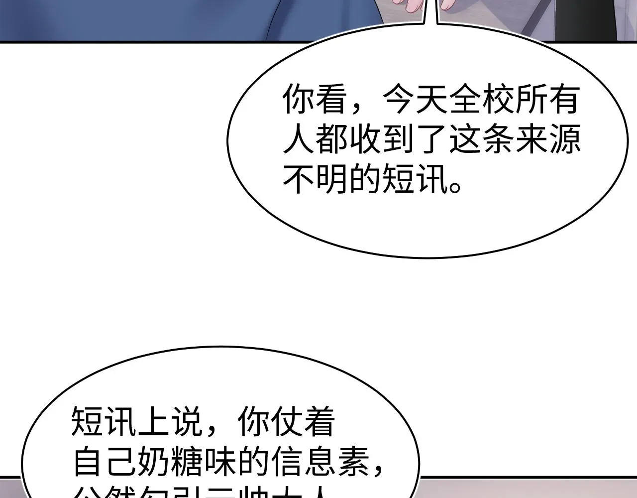 【快穿】绝美白莲在线教学 第134话 被传谣言 第31页