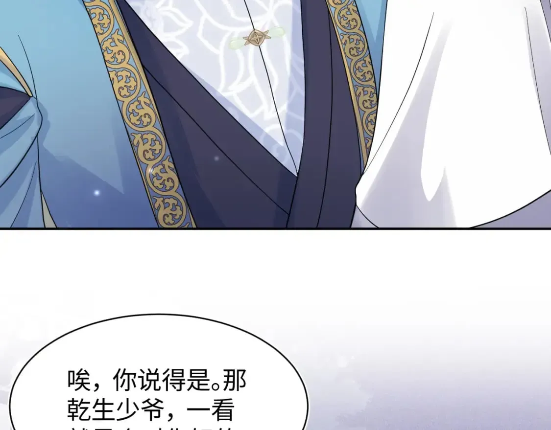 【快穿】绝美白莲在线教学 第181 美人师尊的实力 第31页