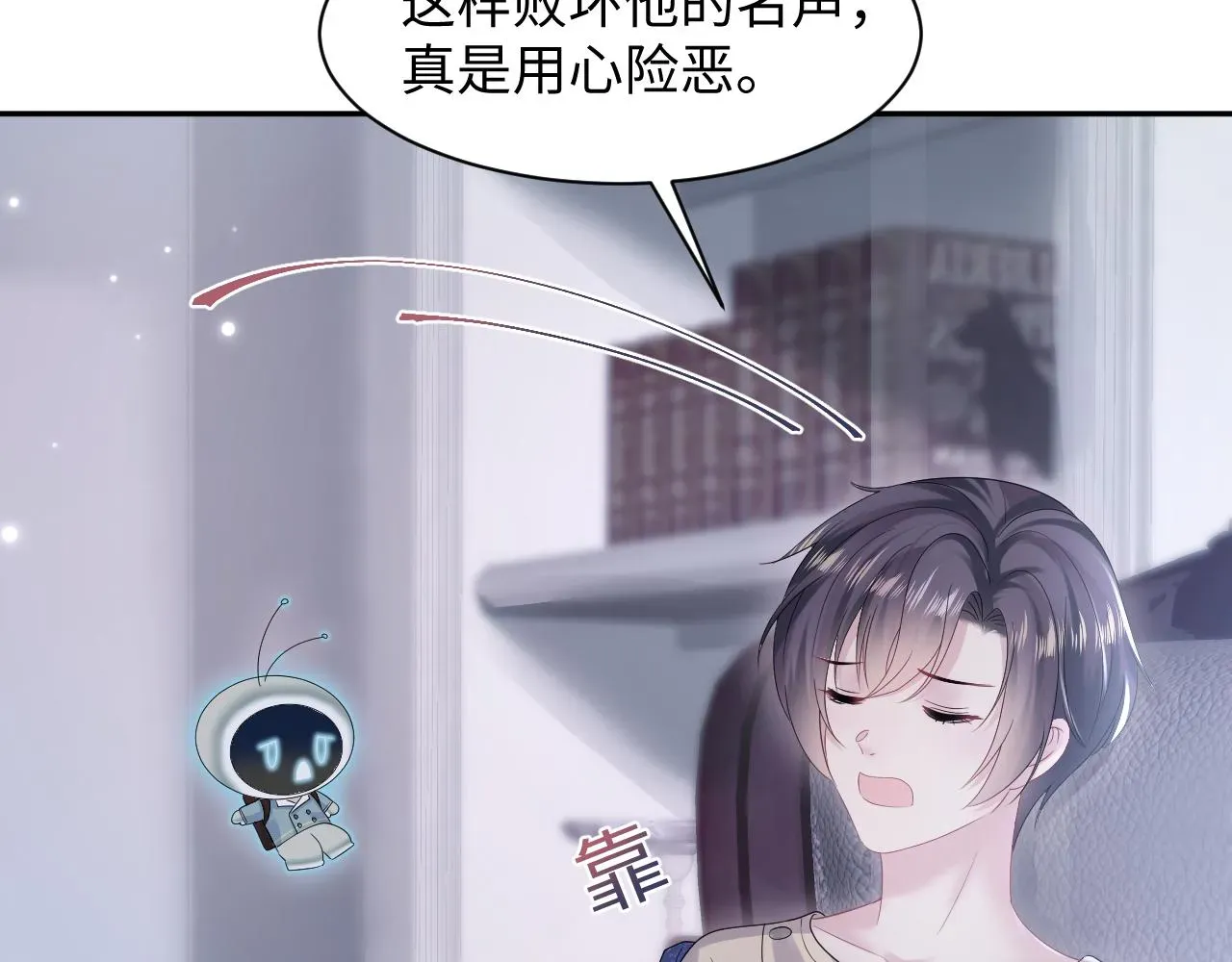 【快穿】绝美白莲在线教学 第147话 内贼！ 第31页