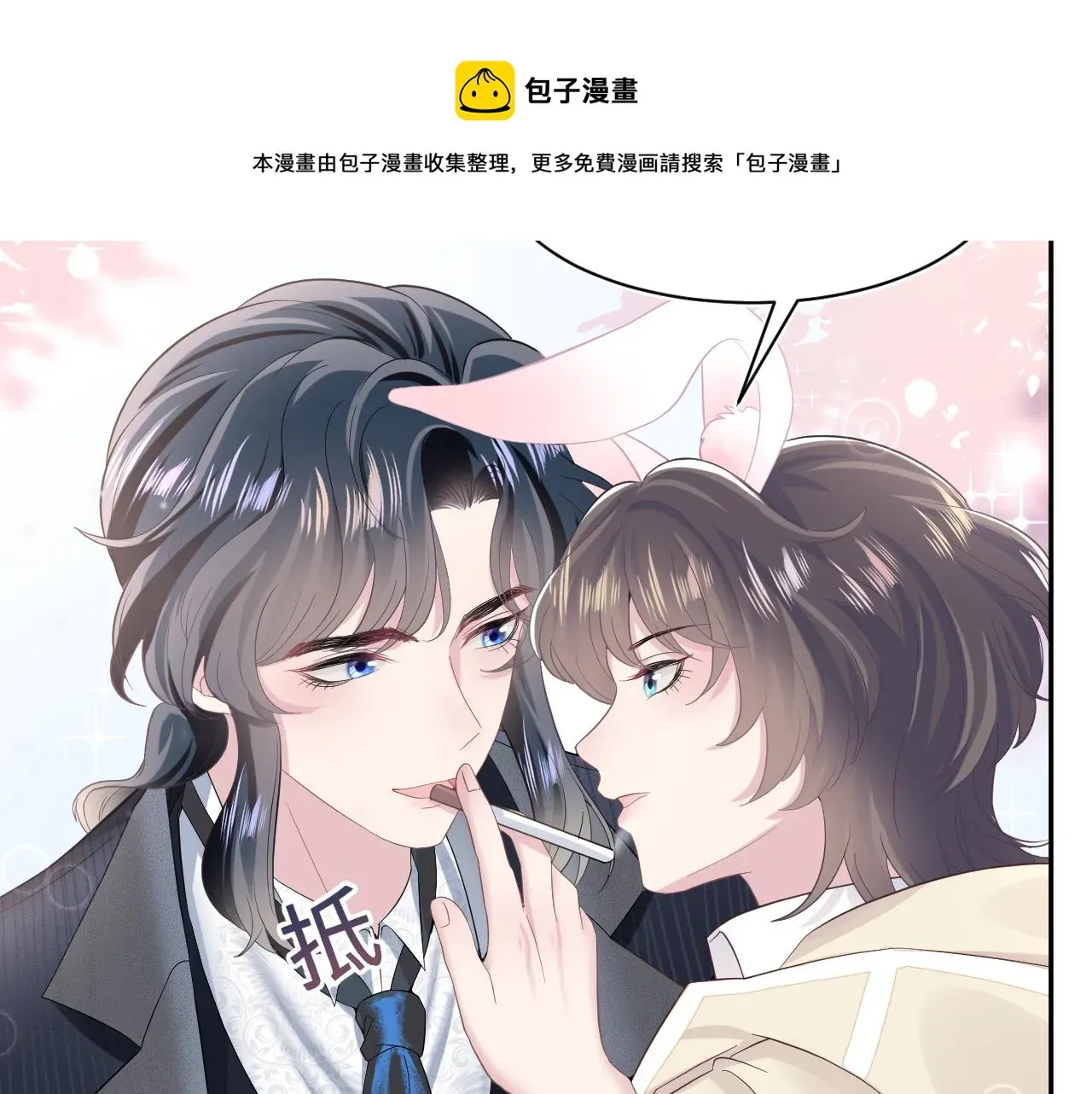 【快穿】绝美白莲在线教学 第78话 同一个情敌？ 第31页