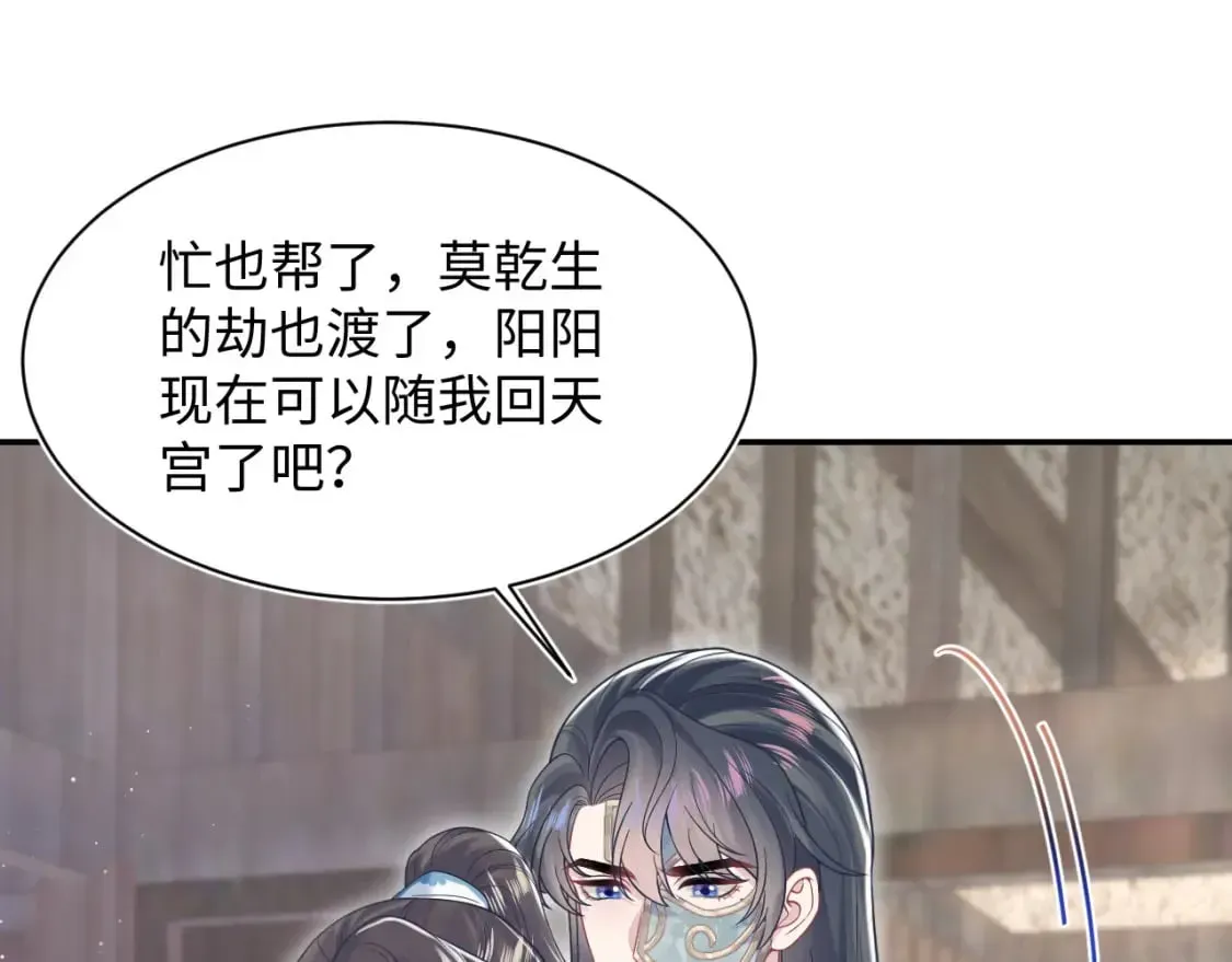 【快穿】绝美白莲在线教学 第196话 灭门莫家 第31页