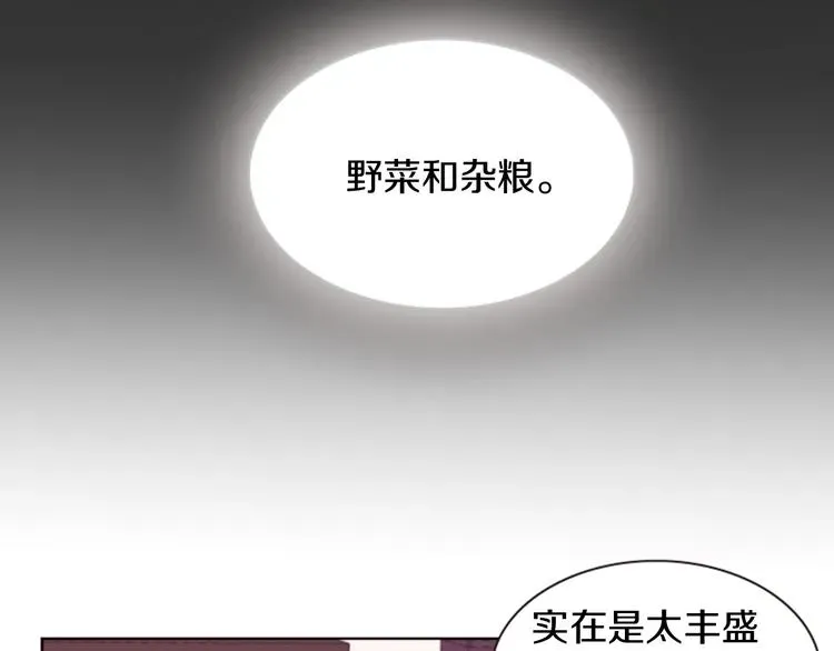 一心捧月 第3话 你是我的宝物 第32页