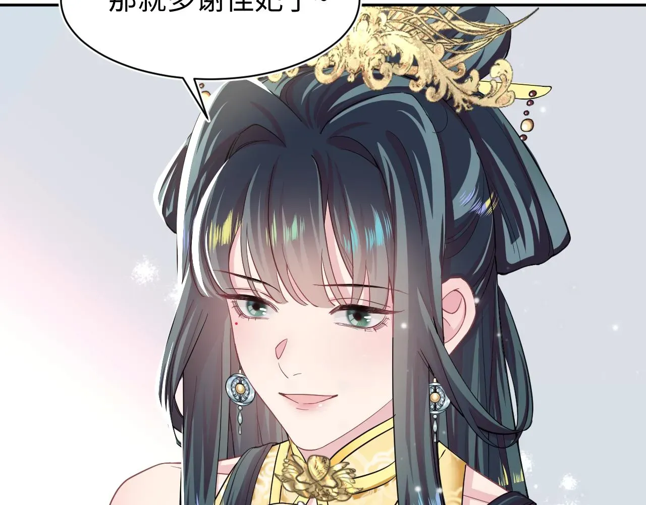 【快穿】绝美白莲在线教学 第57话  有趣的御马体验 第32页