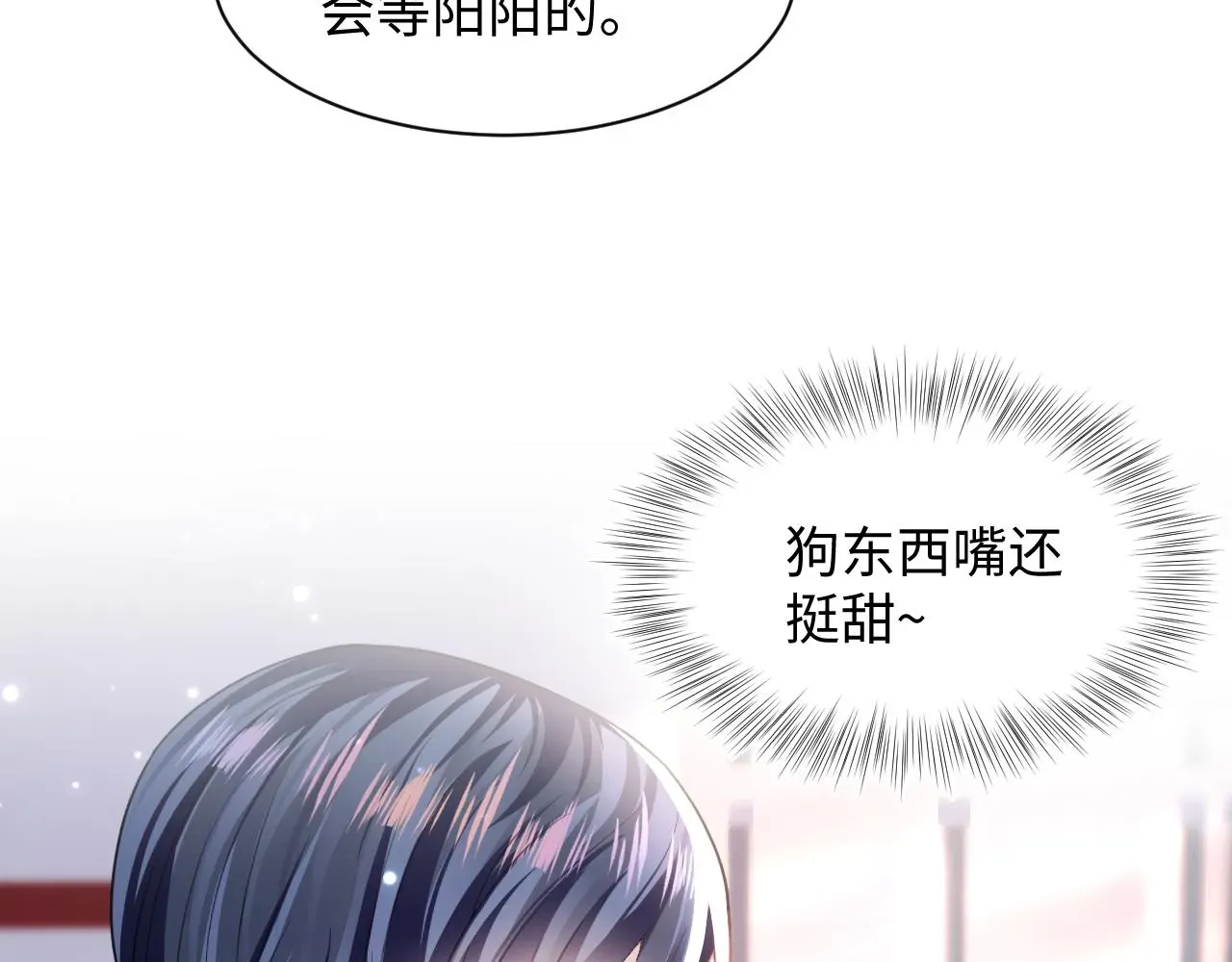 【快穿】绝美白莲在线教学 第128话 陌生alpha的告白？ 第32页