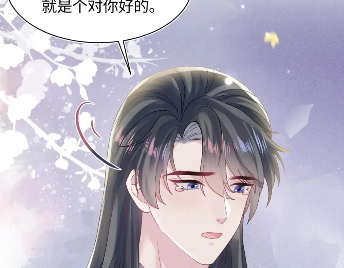 【快穿】绝美白莲在线教学 第181 美人师尊的实力 第32页