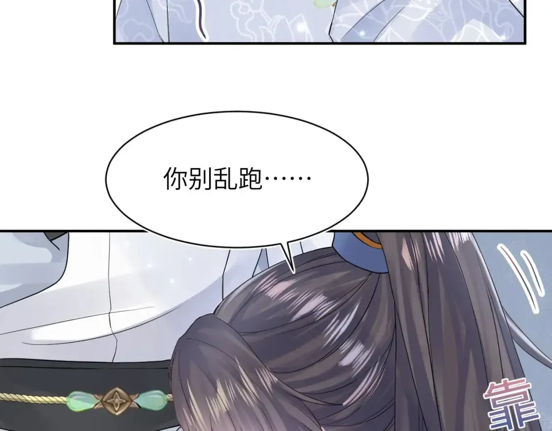 【快穿】绝美白莲在线教学 第182话  师尊出手 第32页