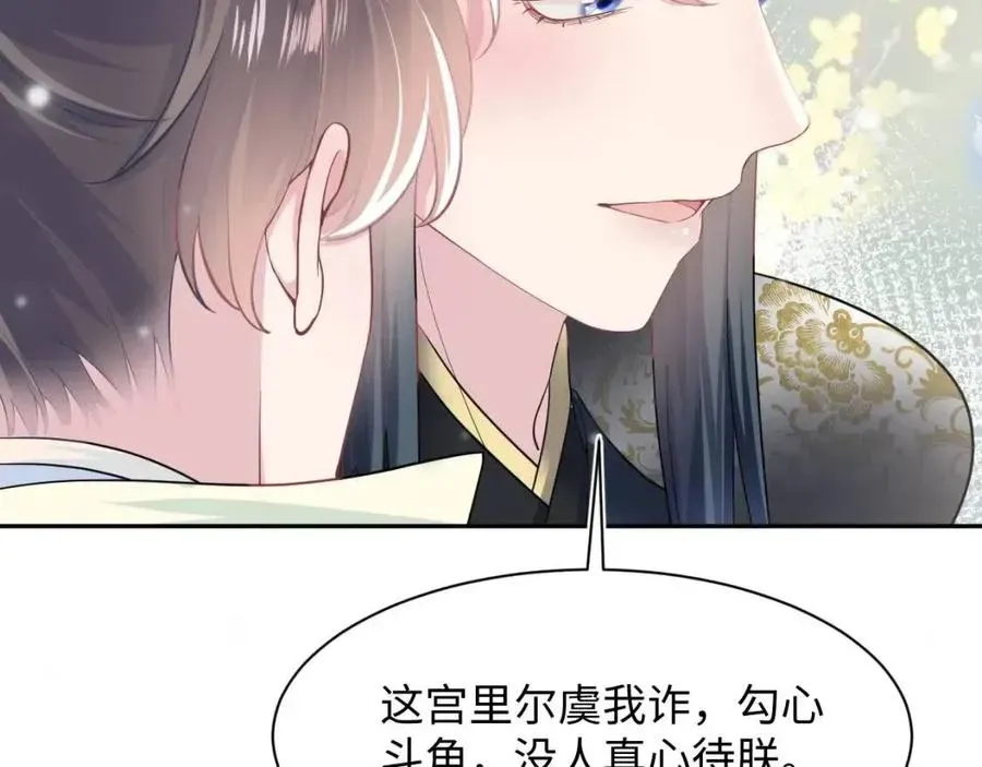 【快穿】绝美白莲在线教学 第55话 亓官彦吃醋啦 第32页