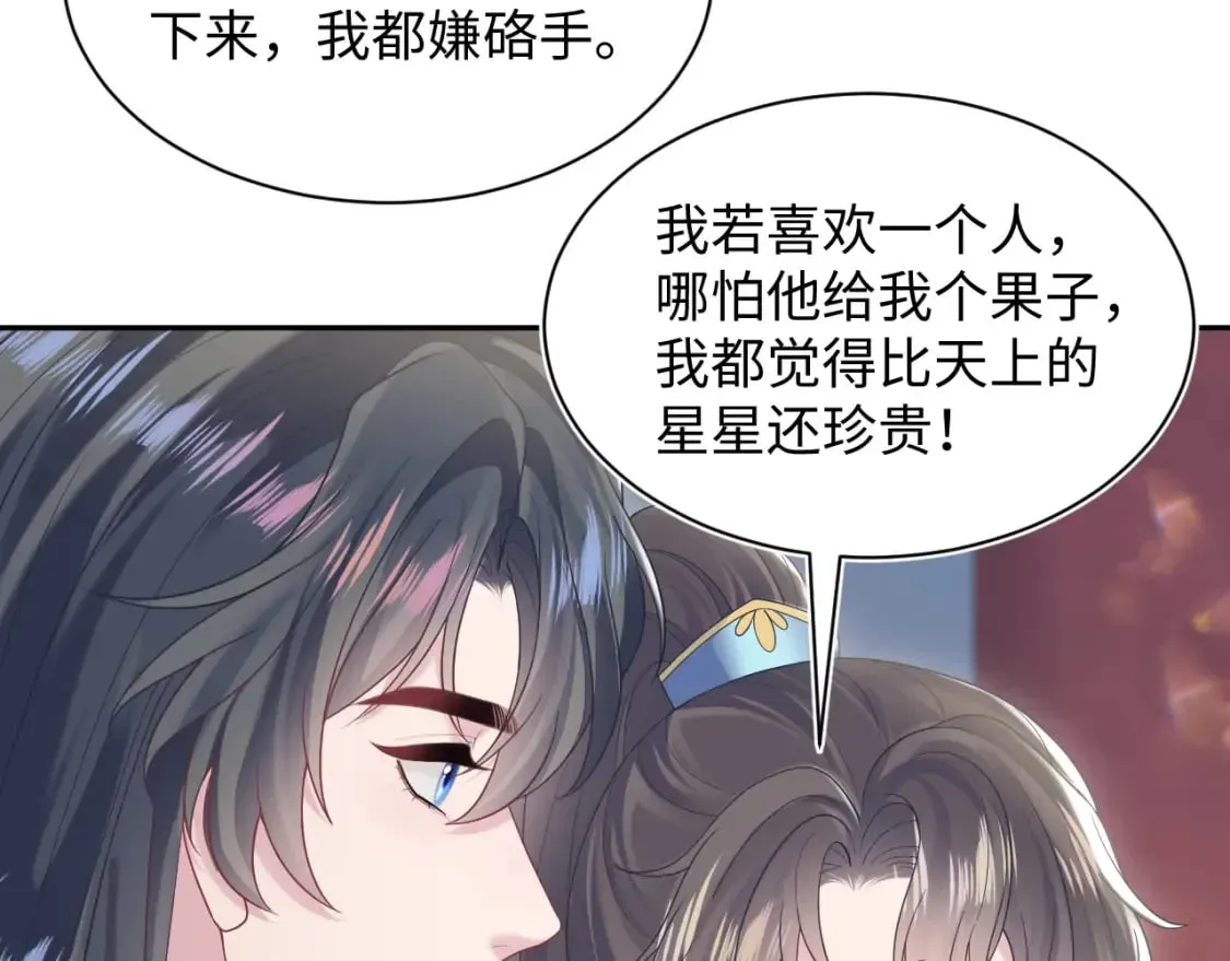 【快穿】绝美白莲在线教学 第190话 绿茶师尊哭唧唧 第32页