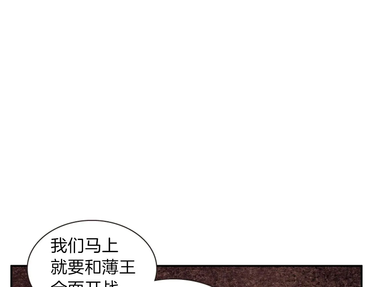 一心捧月 第53话 挽回的机会 第32页