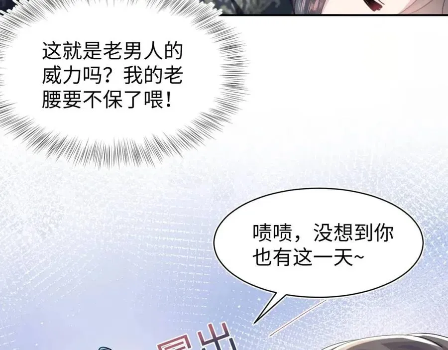 【快穿】绝美白莲在线教学 第36话 皇帝破防现场 第33页