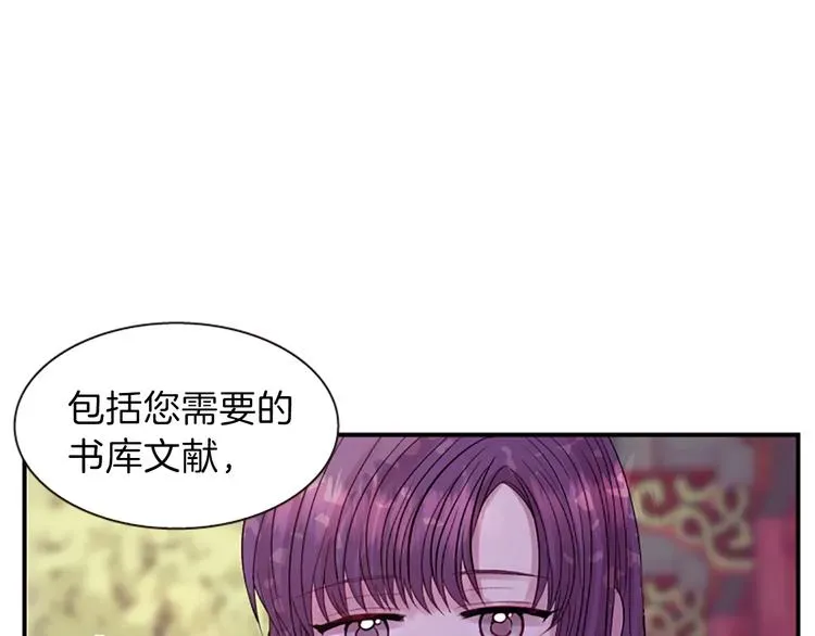 一心捧月 第35话 明智的选择 第33页