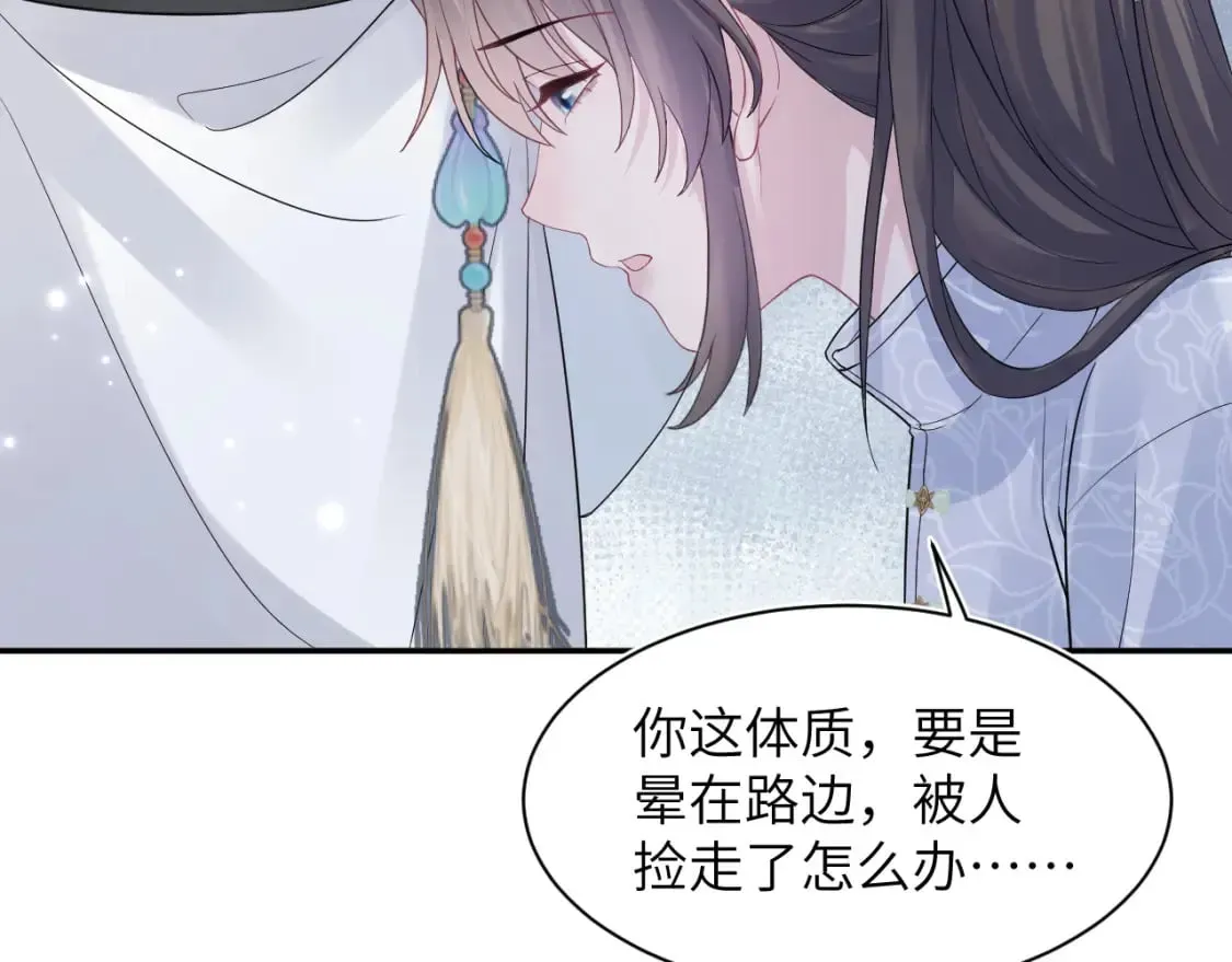 【快穿】绝美白莲在线教学 第182话  师尊出手 第33页