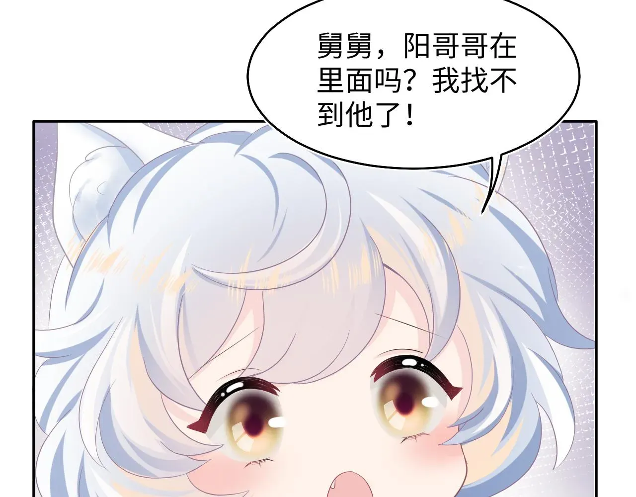 【快穿】绝美白莲在线教学 第85话 西装的诱惑 第33页