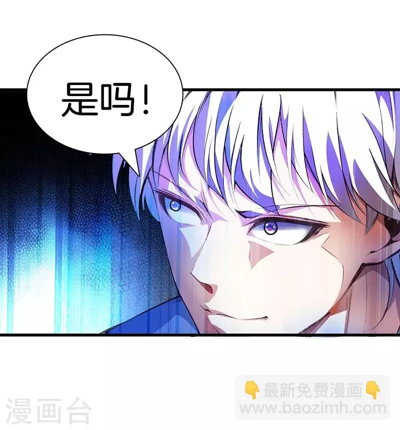 都市至尊 第118话 秦师再袭 第33页