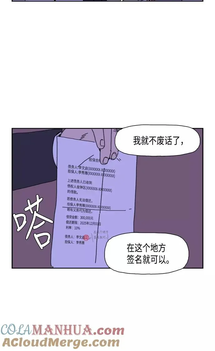 僵尸奶爸 第68话 第34页