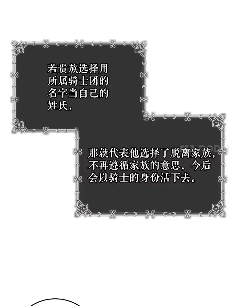 假公女不想变成真的 8.对练 第34页