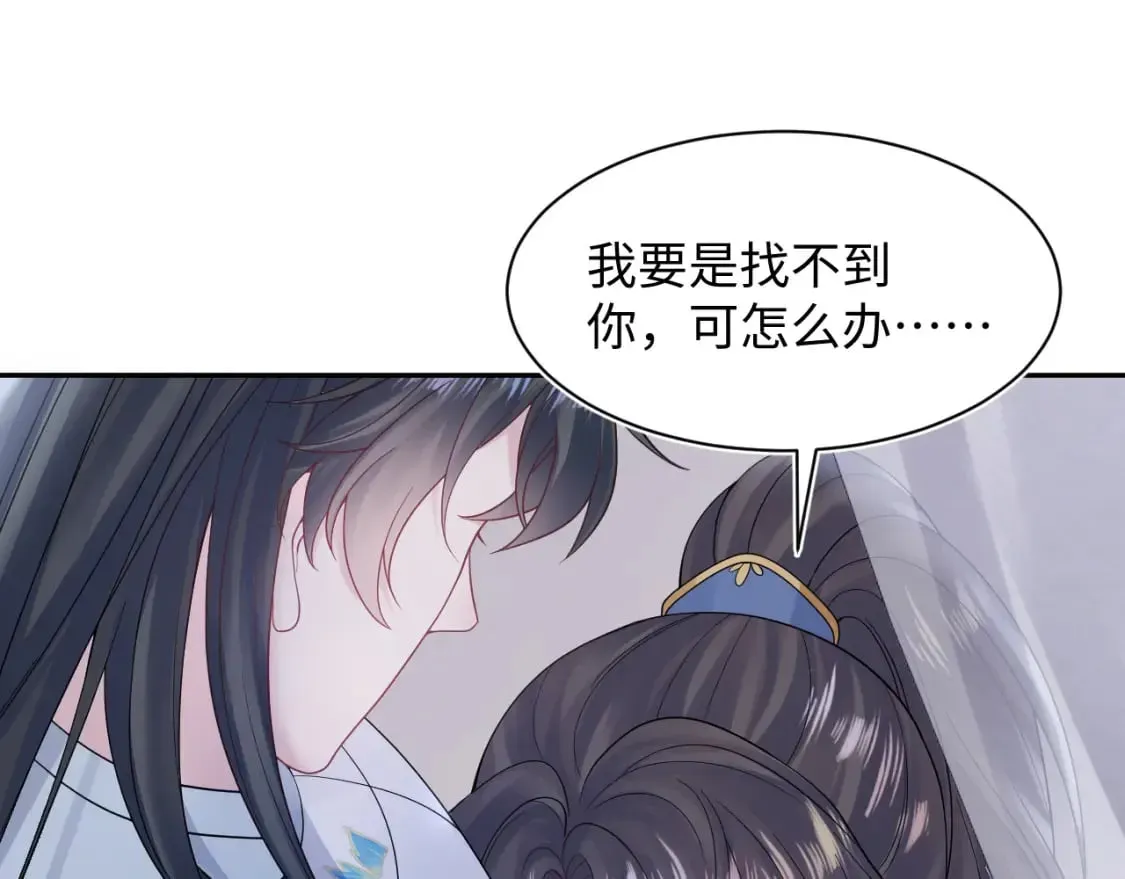 【快穿】绝美白莲在线教学 第182话  师尊出手 第35页