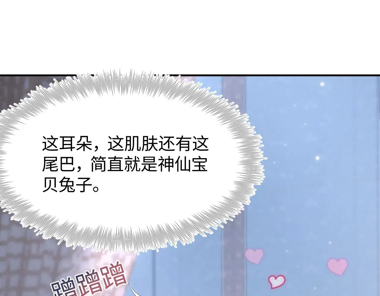 【快穿】绝美白莲在线教学 第76话 主角人设崩塌中 第35页