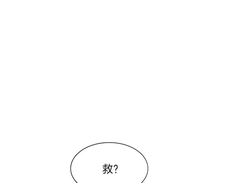 一心捧月 第40话 起兵造反 第35页