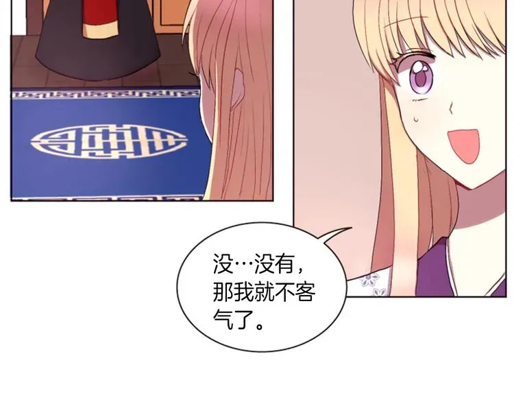 一心捧月 第3话 你是我的宝物 第35页