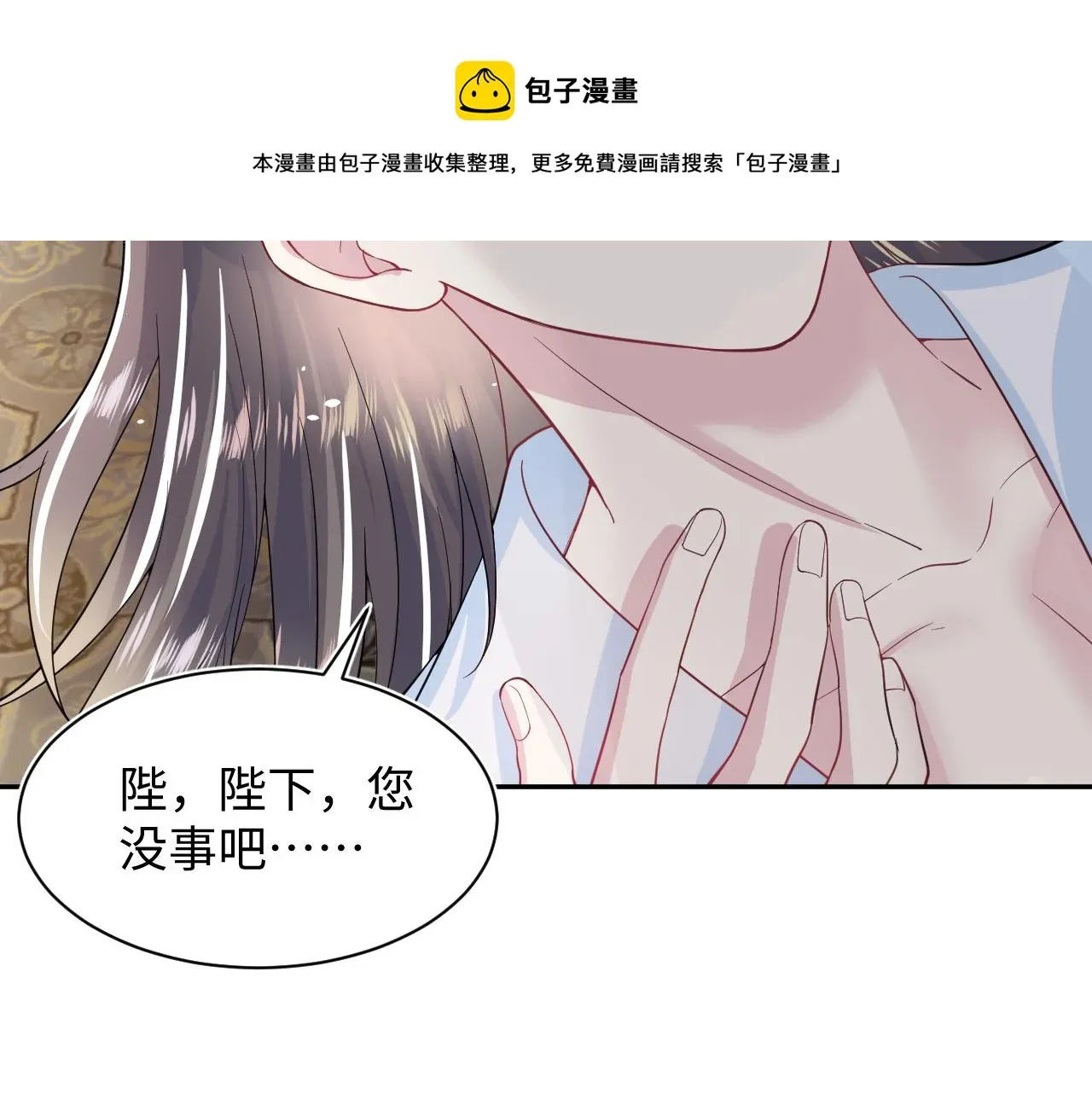 【快穿】绝美白莲在线教学 第58话 皇上被扇巴掌？ 第35页