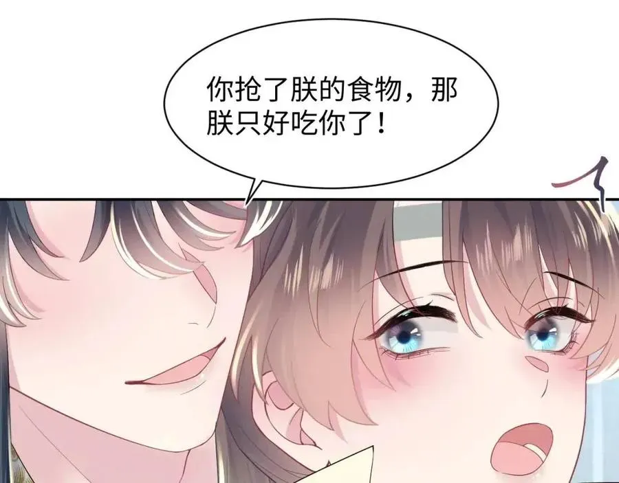 【快穿】绝美白莲在线教学 第54话 皇上的套路 第35页