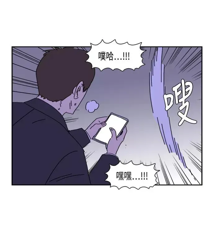 僵尸奶爸 第69话 第35页