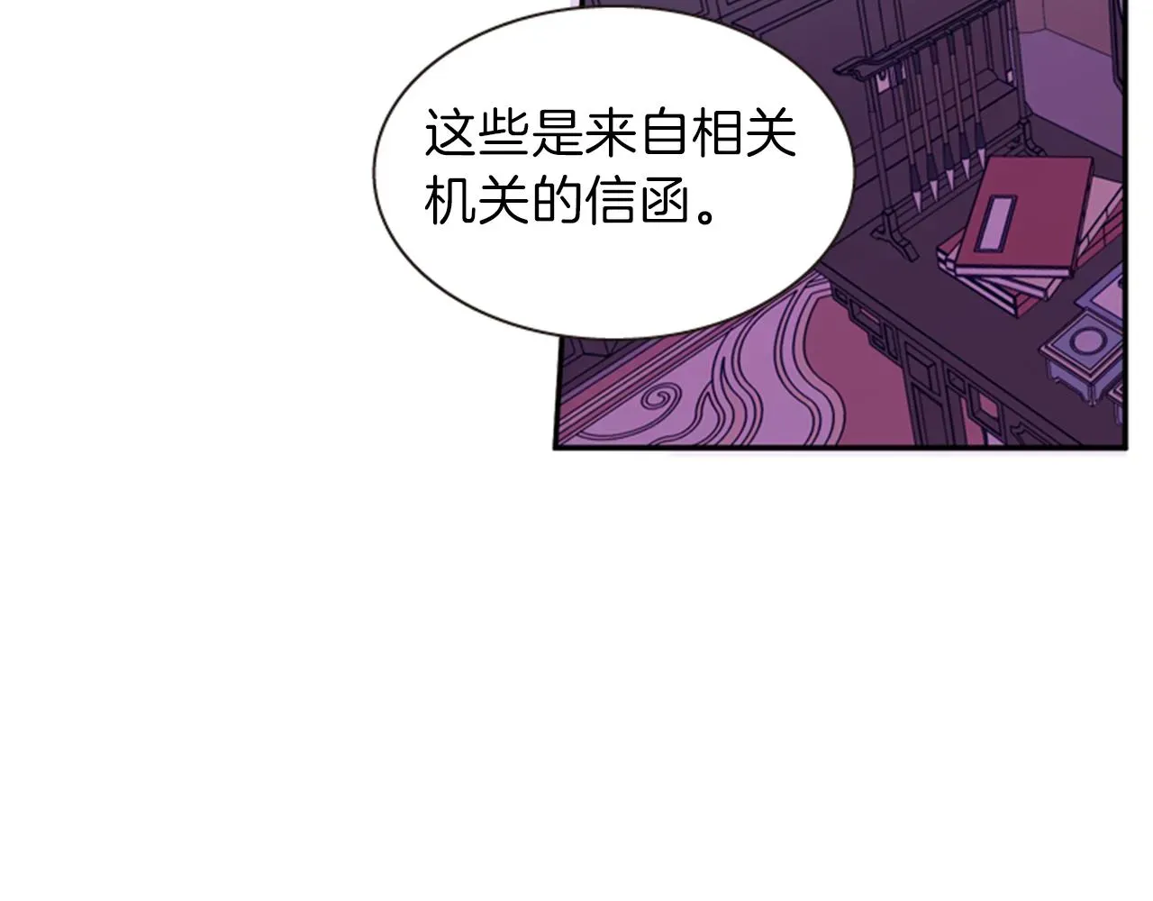 一心捧月 第62话 不详的气息 第35页