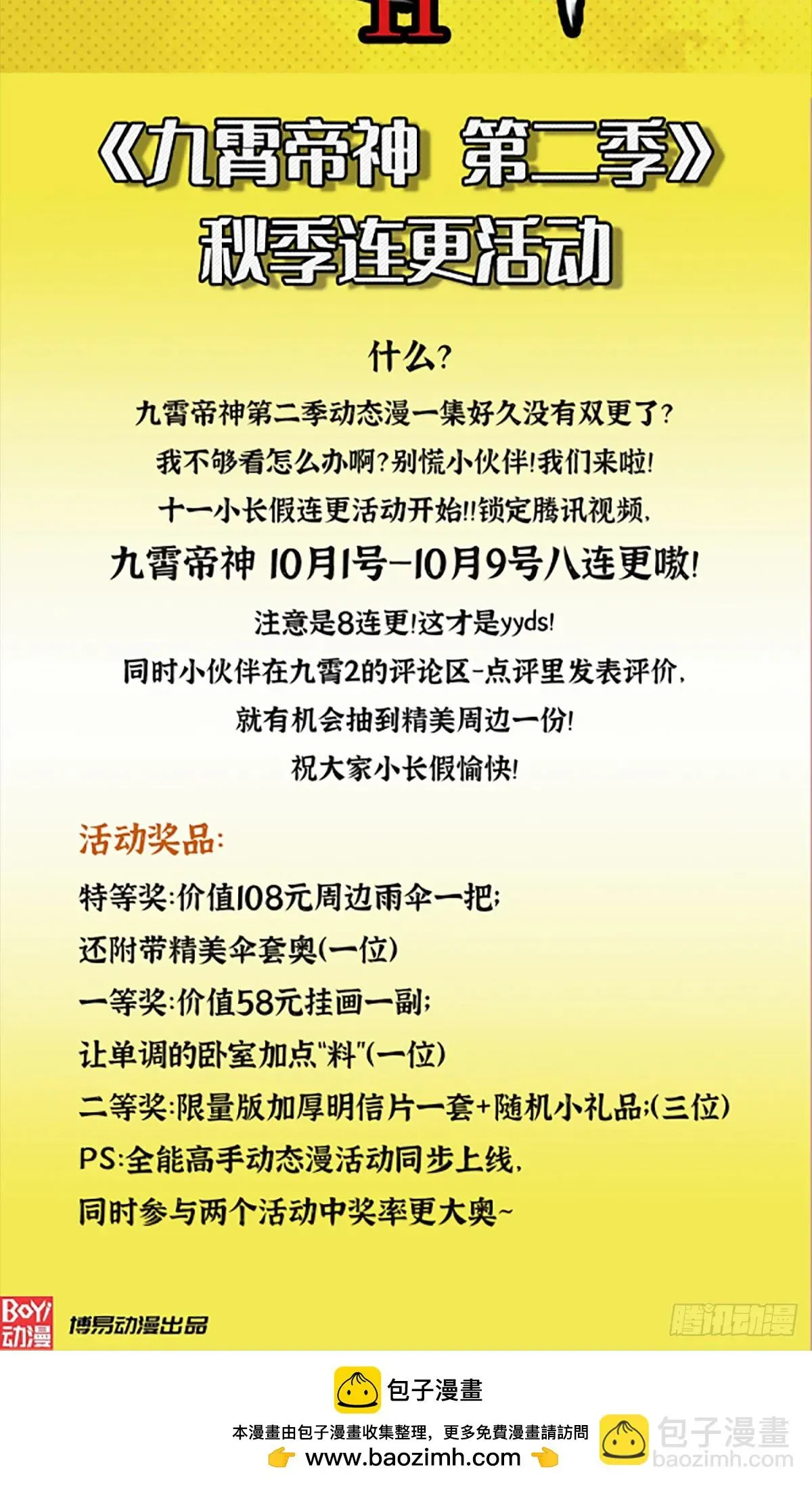 总有道侣逼我双修 第277话 一千年前的结局 第35页