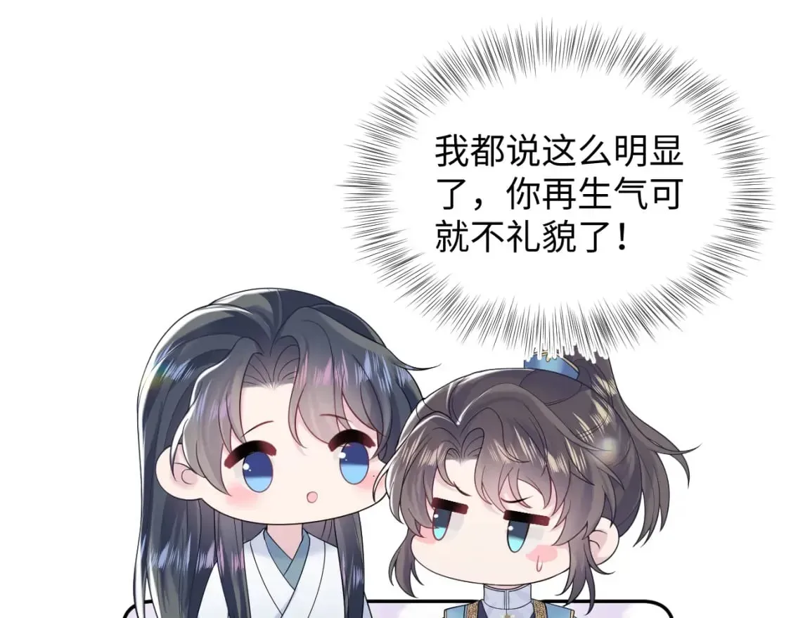 【快穿】绝美白莲在线教学 第190话 绿茶师尊哭唧唧 第35页