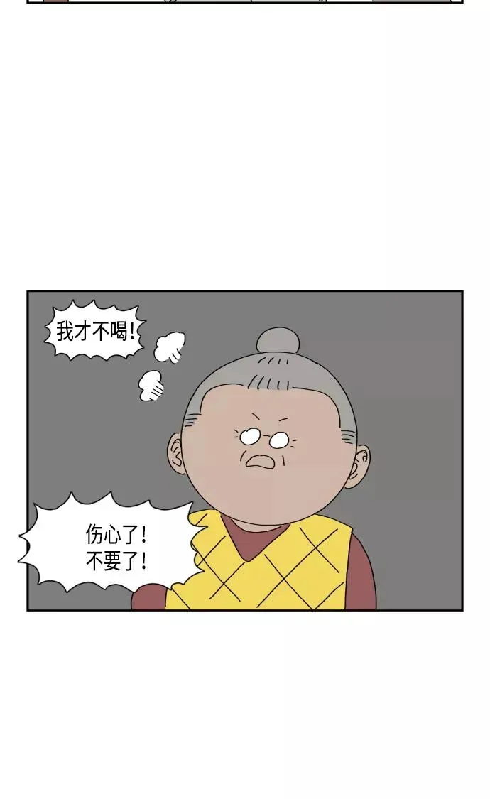 僵尸奶爸 第74话 第36页