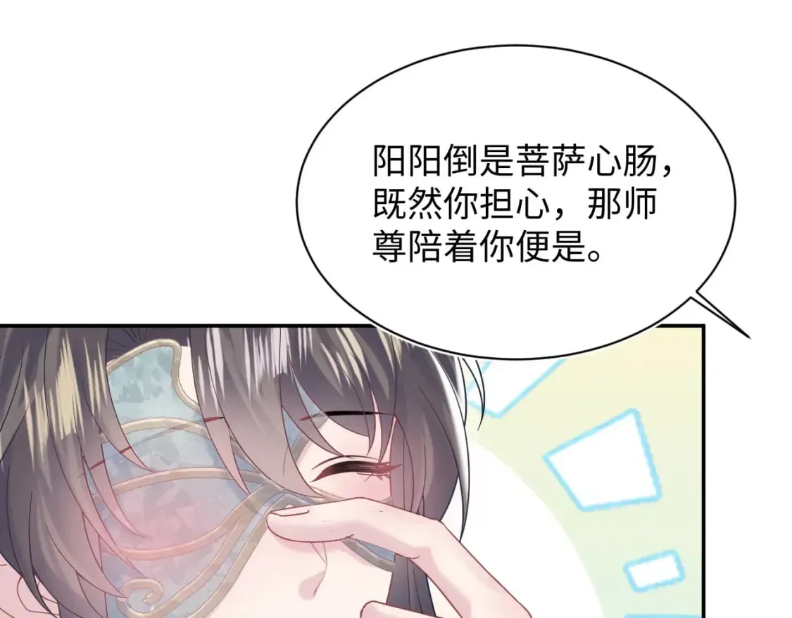 【快穿】绝美白莲在线教学 第196话 灭门莫家 第36页