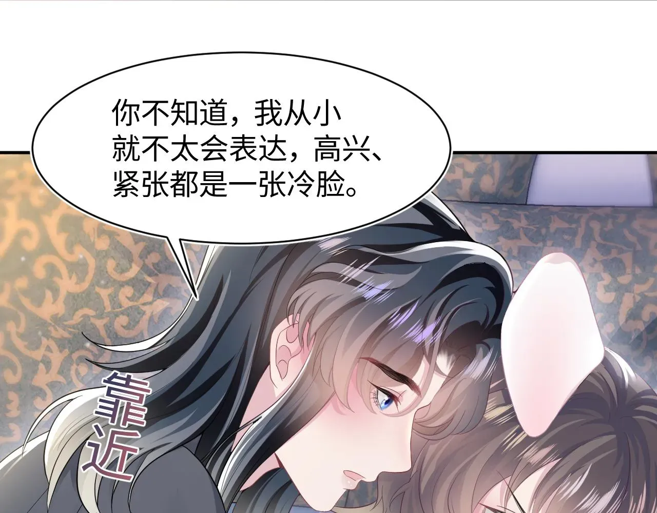 【快穿】绝美白莲在线教学 第79话  主动出击 第36页