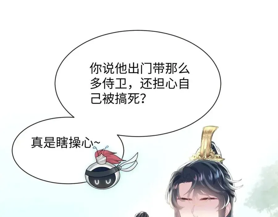 【快穿】绝美白莲在线教学 第41话 阳阳，朕要你贴身护朕 第36页