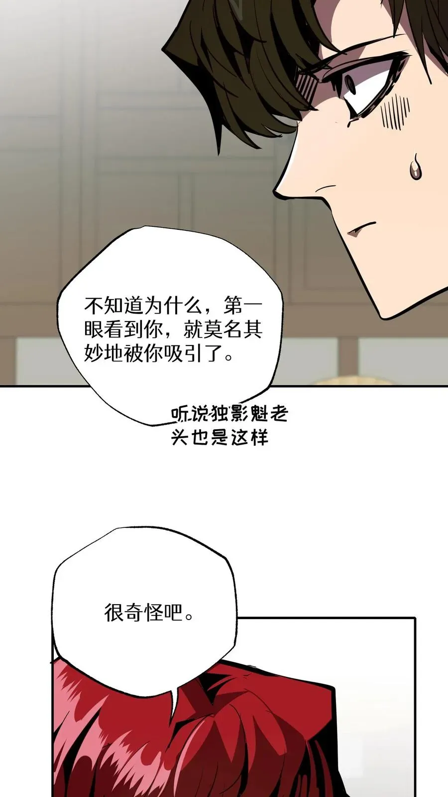 这一世，看我称霸天下！ 第39话 第36页