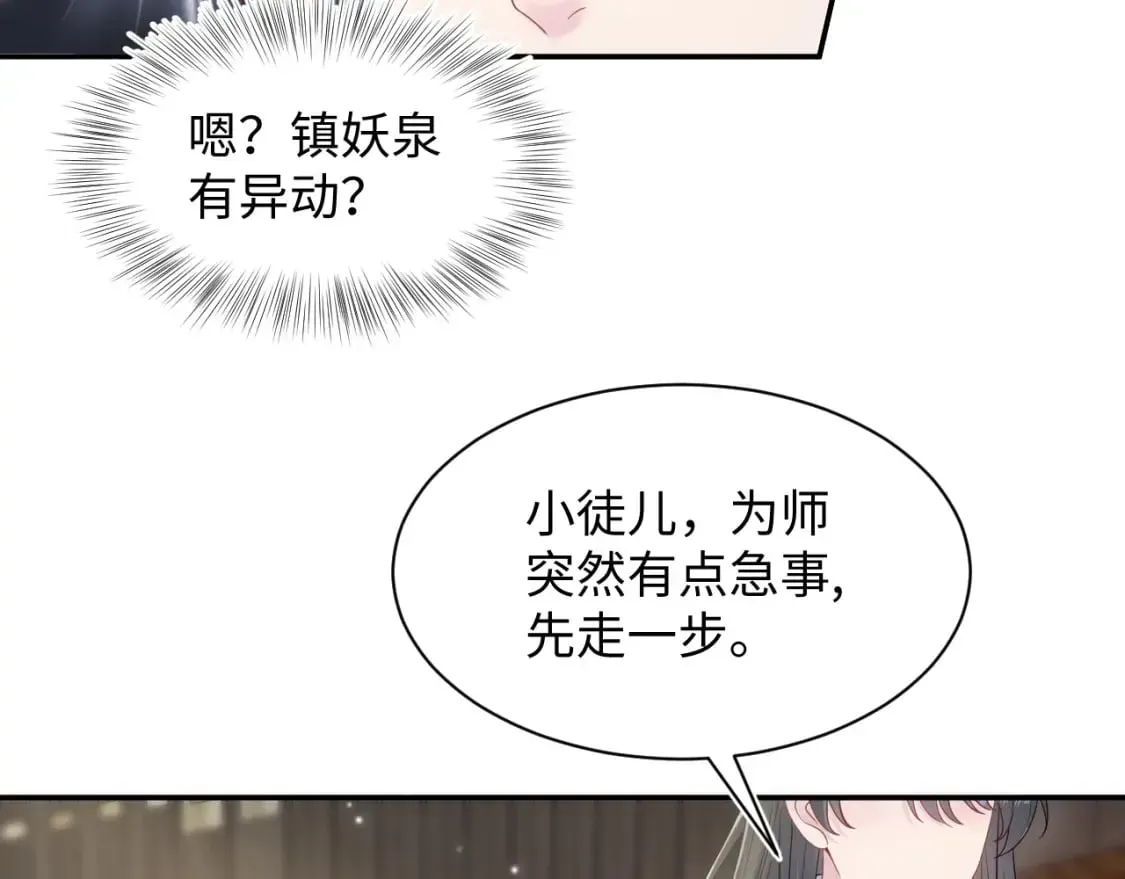 【快穿】绝美白莲在线教学 第186话 被捉拿 第36页