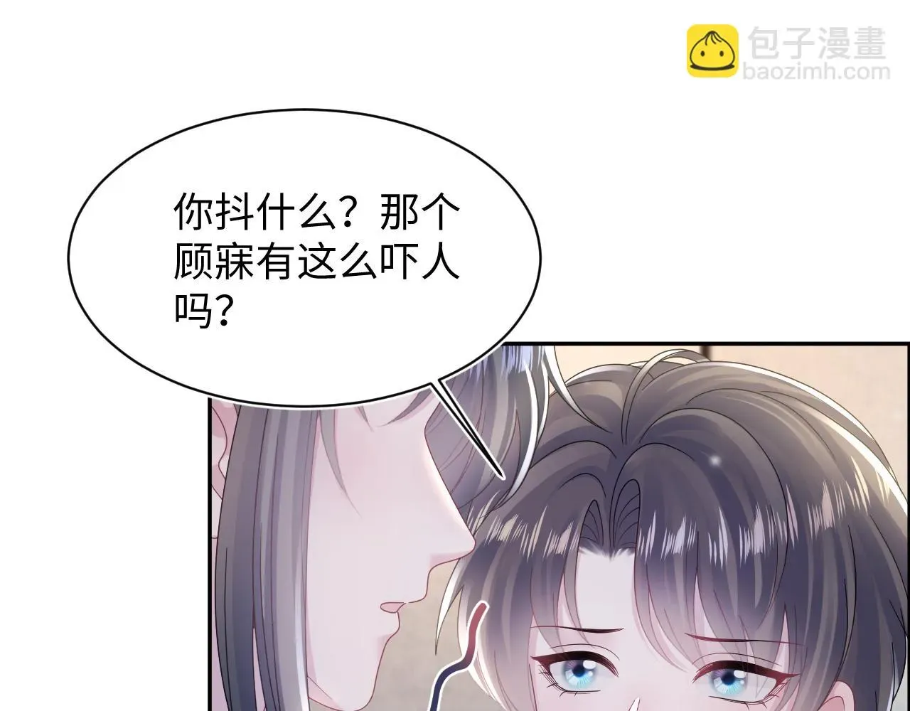 【快穿】绝美白莲在线教学 第159话 与你纠缠 第37页