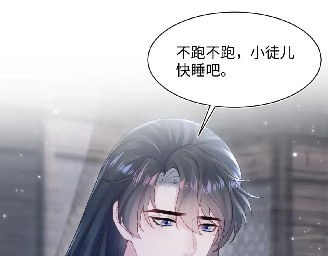 【快穿】绝美白莲在线教学 第182话  师尊出手 第37页