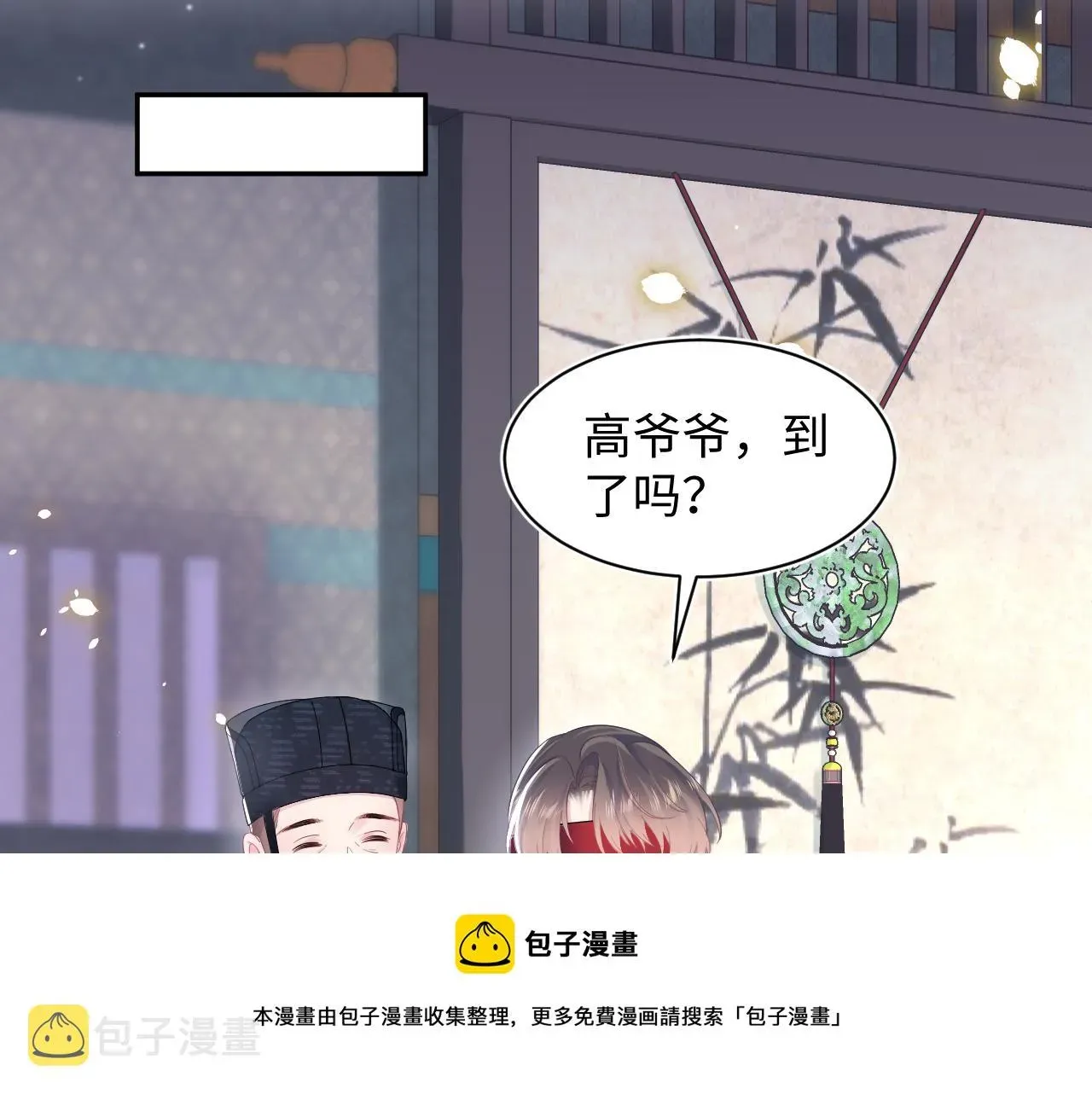 【快穿】绝美白莲在线教学 第64话 长相厮守 白首不离 第37页