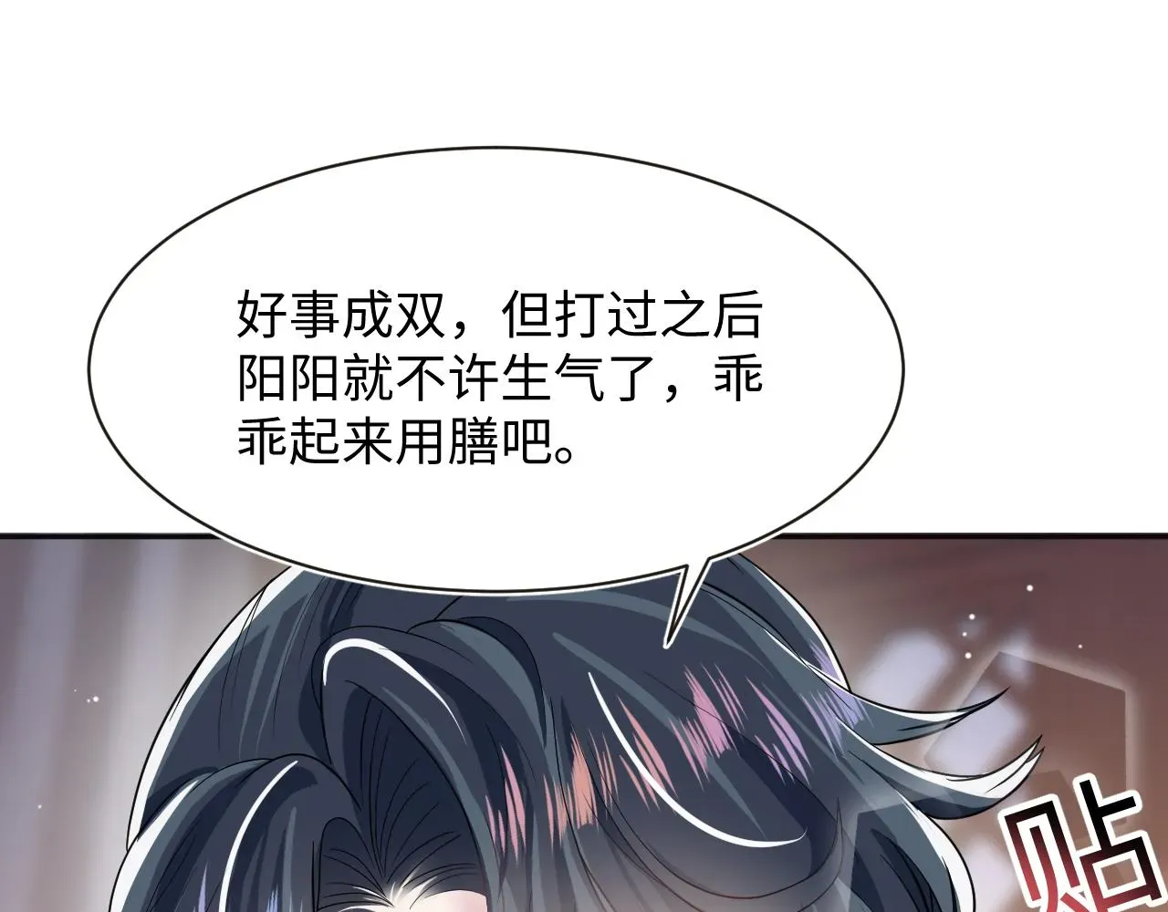 【快穿】绝美白莲在线教学 第58话 皇上被扇巴掌？ 第37页