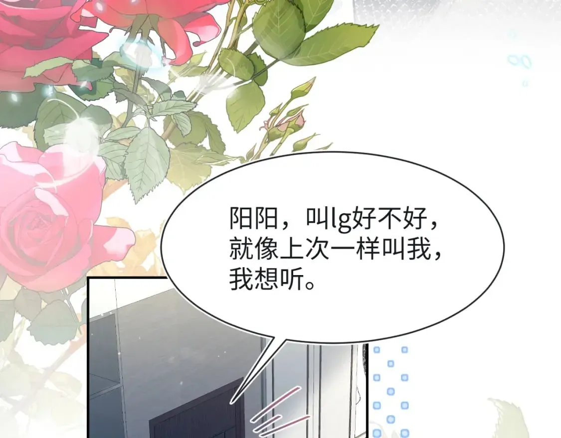 【快穿】绝美白莲在线教学 第215话 喂养 第37页