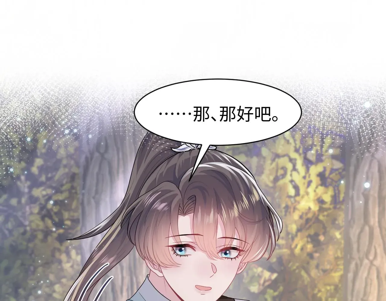 【快穿】绝美白莲在线教学 第60话  皇帝被要挟自杀？ 第37页