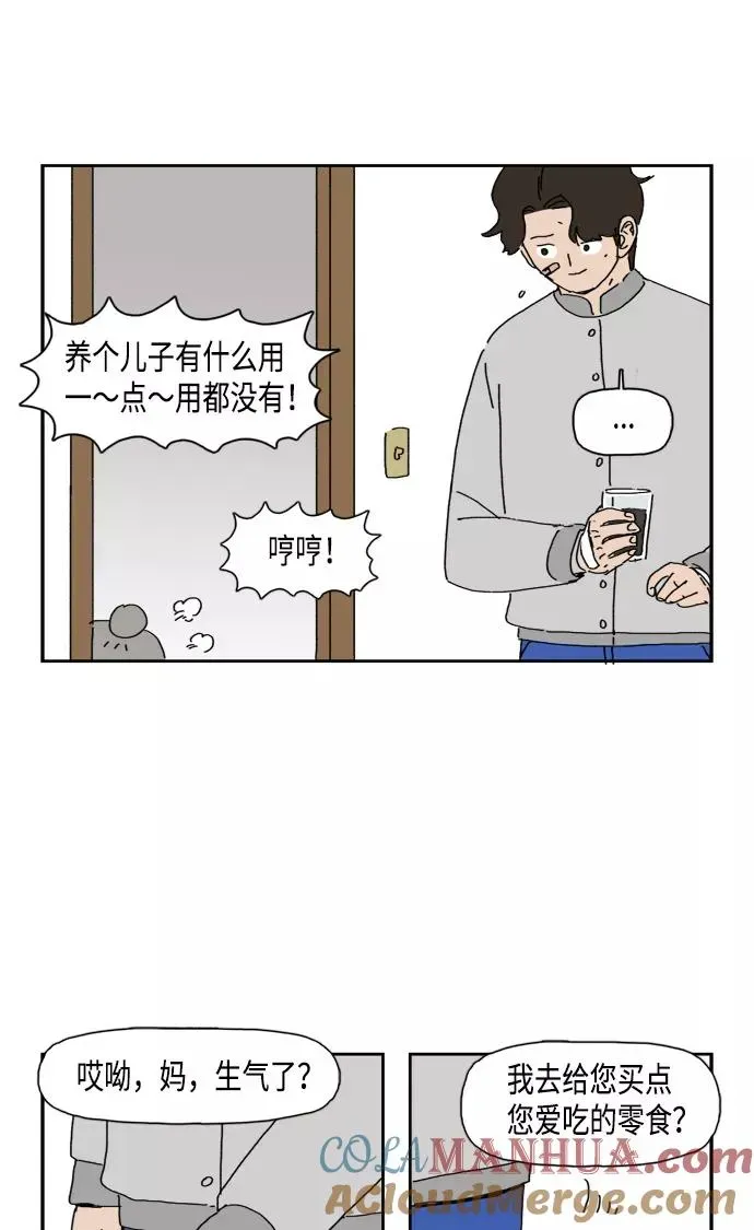 僵尸奶爸 第74话 第37页